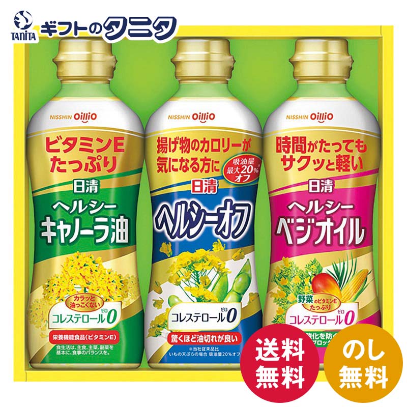 楽天市場】日清オイリオ オリーブオイル&バラエティオイルギフトセット