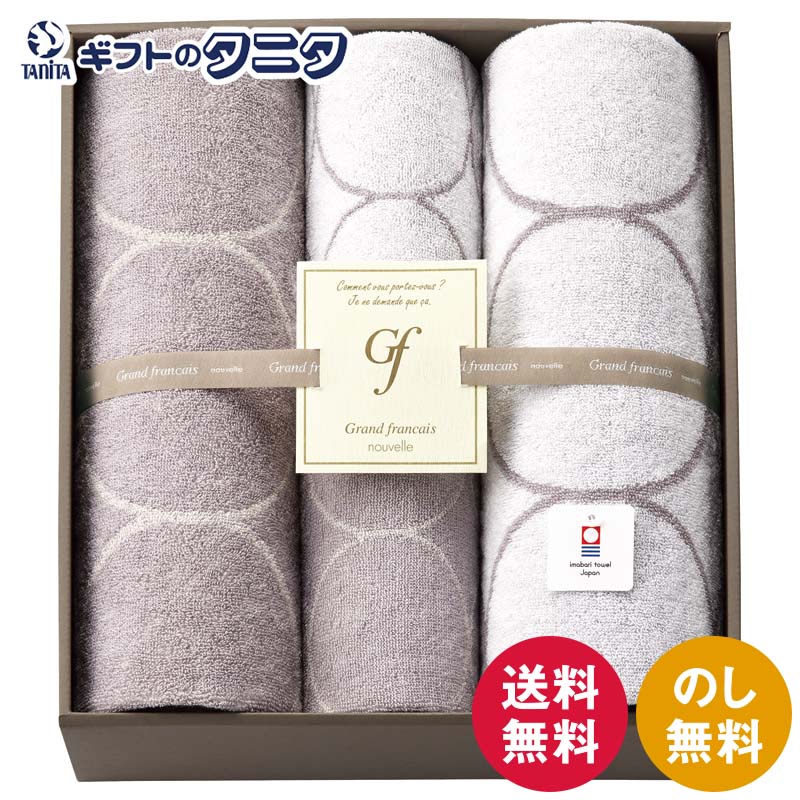 グランフランセヌーベル 今治西洋手ぬぐい 2階建てバス西洋手ぬぐい2P\u0026人間の顔西洋手ぬぐい2P GFN11401 貨物輸送無料 今治 白いこと グレージュ 綿100% 日本製 差し上げ物 内祝 御祝 畏まり 心地良さ祝 ついて行く 粗供養 香典返し 大悟 お中元 暑中お顔出し お歳暮 お年賀 母の日 父の日 敬老の日