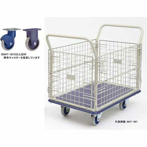 金沢車輌 大型静音スチール網台車 NHT-307S