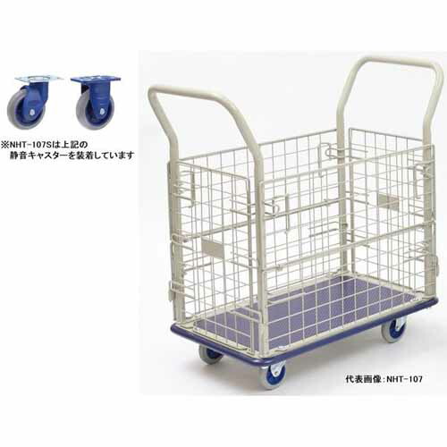 金沢車輌　小型静音スチール網台車　NHT-107S