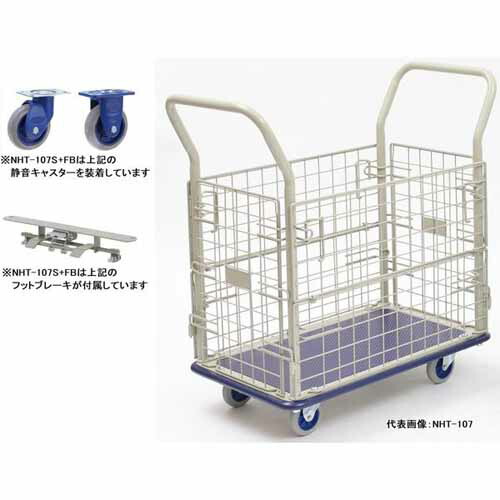 楽天市場】金沢車輌 大型スチール網台車（両面開き） フットブレーキ付 