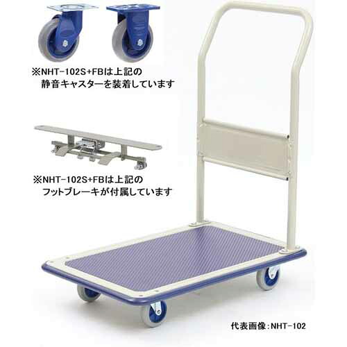 金沢車輌　小型静音スチール台車(ハンドル固定式) フットブレーキ付　NHT-102S+FB｜Tanix-PRO