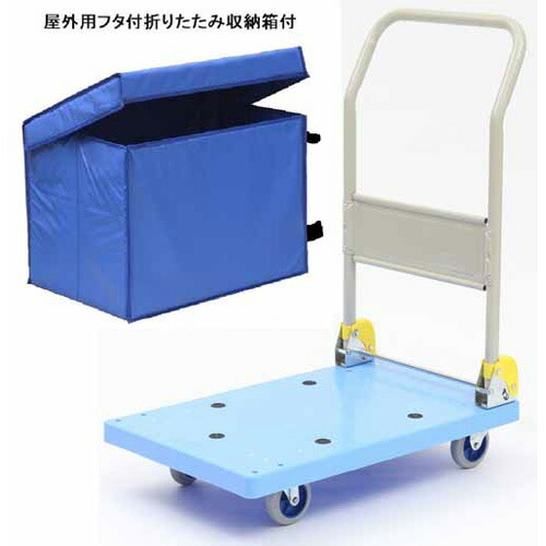 金沢車輌 屋外用収納ボックス付小型樹脂台車 NP-107D