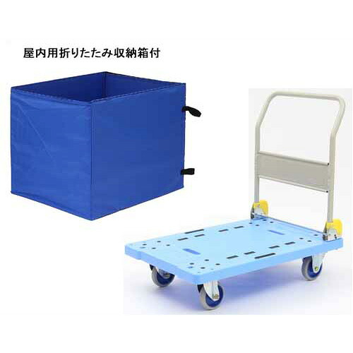 金沢車輌　屋内用収納ボックス付大型樹脂台車　NP-307E 19,810円