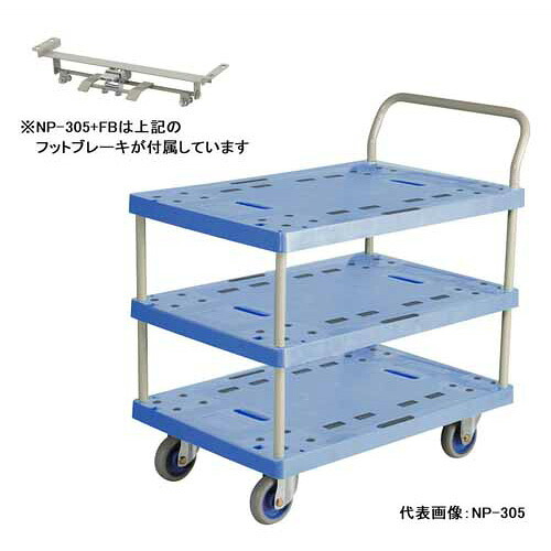 金沢車輌 大型樹脂3段台車 フットブレーキ付 NP-305+FB|Tanix-PRO