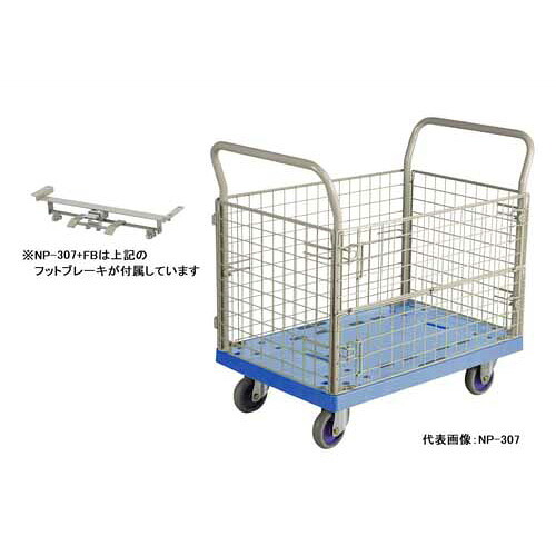 金沢車輌 大型樹脂網台車 フットブレーキ付 NP-307+FB|Tanix-PRO
