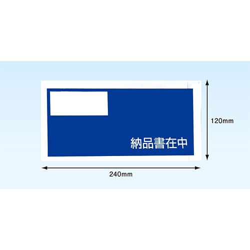 パピルスカンパニー　デリバリーパック　納品書在中（長4封筒サイズ用）　PA-014T　120mm×240mm［2000枚入]