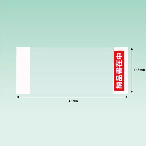 カミガヤツリ会社 配達容器に並べる チェーン店画一主義勘定書き大いさ用 納品書在中 PA-024T 145mm×285粍 [2000枚入]