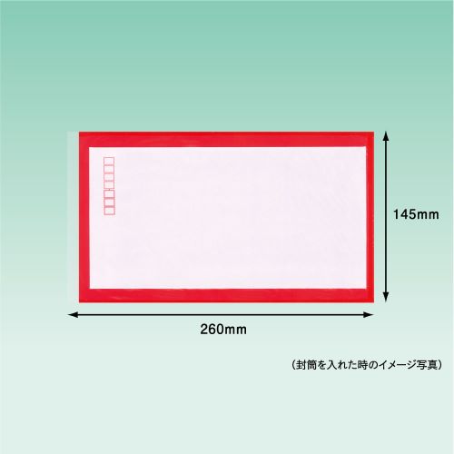 パピルスカンパニー　デリバリーパック　長3封筒サイズ用　PA-027T　145mm&times;260mm　[2000枚入]｜Tanix-PRO