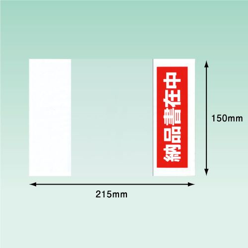 パピルスカンパニー　デリバリーパック　A6サイズ用　PA-031T　150mm×215mm　[2000枚入]