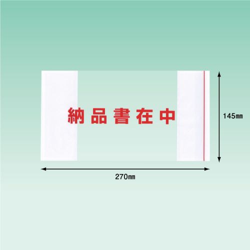 パピルスカンパニー　デリバリーパック　長3封筒サイズ用　PA-057T　145mm×270mm　[2000枚入]