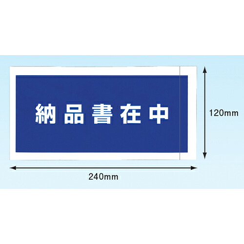 パピルスカンパニー　デリバリーパック　長4封筒サイズ用　PA-063T　120mm×240mm　[2000枚入]