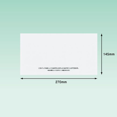 パピルスカンパニー　再剥離デリバリーパック　長3封筒サイズ用　PA-702RJ-N　145mm×270mm　[2000枚入]