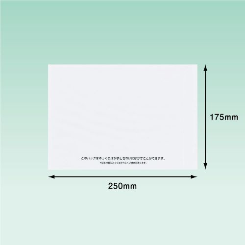 パピルスカンパニー　再剥離デリバリーパック　A5サイズ用　PA-703RJ-N　175mm×250mm　[1000枚入]