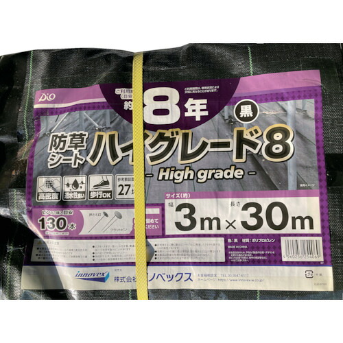 Dio 防草シート ハイグレード8年 黒 3m×30m 254069 (3458579)|Tanix-PRO