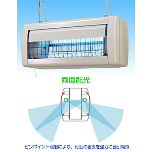 三興電機 電撃殺虫器 室外軒下用 はたご屋セクト・キール FS20214L