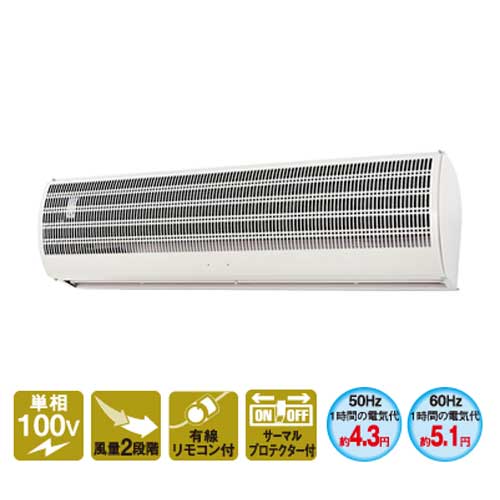 楽天市場】【GK-2509S3】 《TKF》 三菱電機 エアーカーテン 業務用