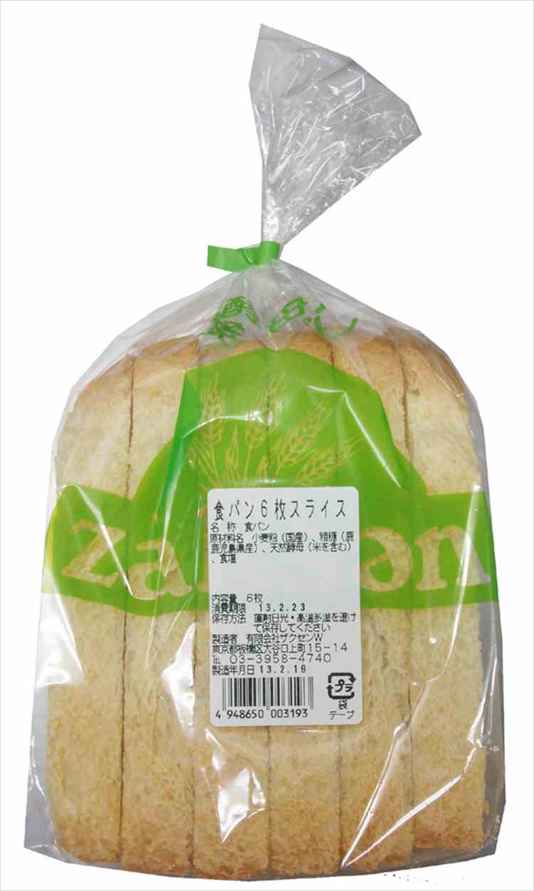 楽天市場】ザクセン あんこデニッシュ 2個入× 5袋 父の日