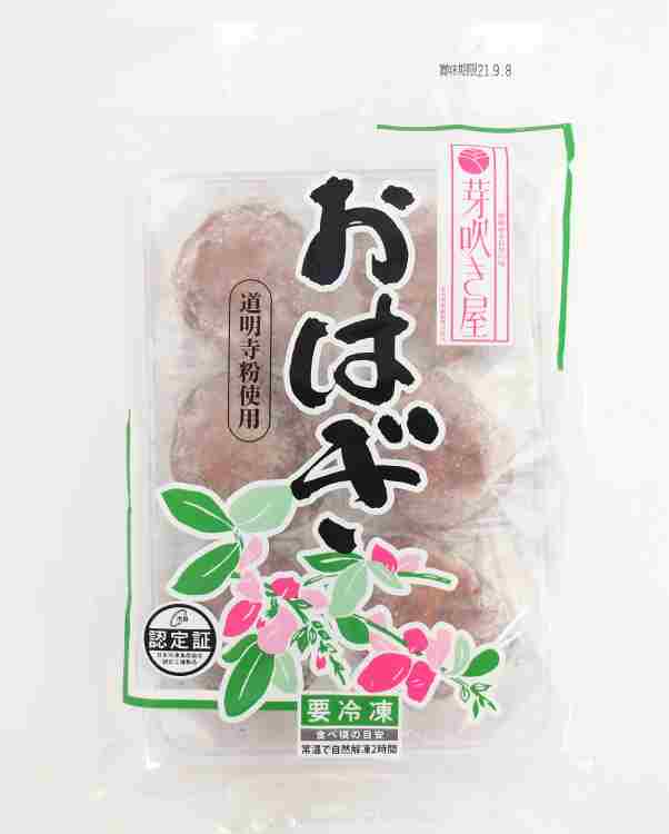 おはぎページ 51FvnRRiyTL._UF350,350_QL50_.jpg