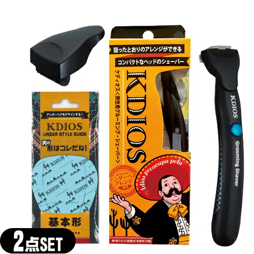 Amazon | ケディオス(KDIOS) 男性用 ボディシェーバー + 単3