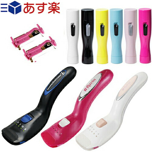 ◆『あす楽対象』『正規代理店』『ビキニライン専用充電式ヒートカッター』Ravia ラヴィア フローラ or KDIOS ケディオス グルーミングヒートカッターZx交換カートリッジ1個(計2個※本体同梱分含む) ソルスティックミニセット ※完全包装でお届け致します。