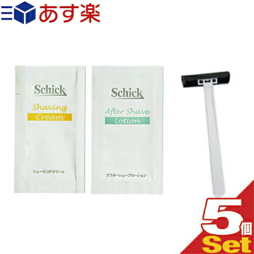 『あす楽発送 ポスト投函!』『送料無料』『ホテルアメニティ』『パウチ』シック(Schick) シェービング剤 3g x5個(シェービングクリーム・アフターシェーブローション組み合わせ自由) 個包装カミソリ(1個)セット