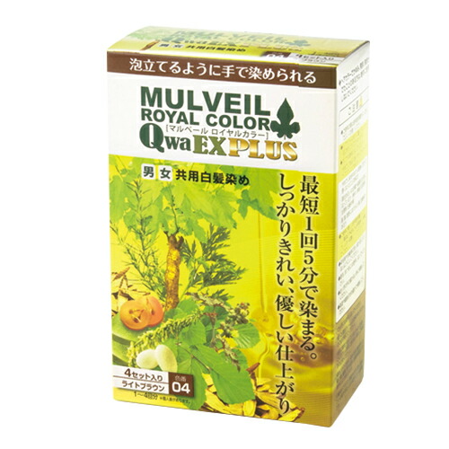【4セット入り】【男女兼用・白髪染め】【医薬部外品】【MULVEIL】マルベールロイヤルカラーEXプラス4セット入り-最短1回5分で染まる。しっかりきれい、優しい仕上がり。マルベールロイヤルカラーEXの発色そのままに、仕上がり感がアップ!