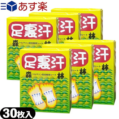 『あす楽対象』「正規発売元」「トルマリン配合樹液シート」足裏汗(30枚入り) x6箱セット セット