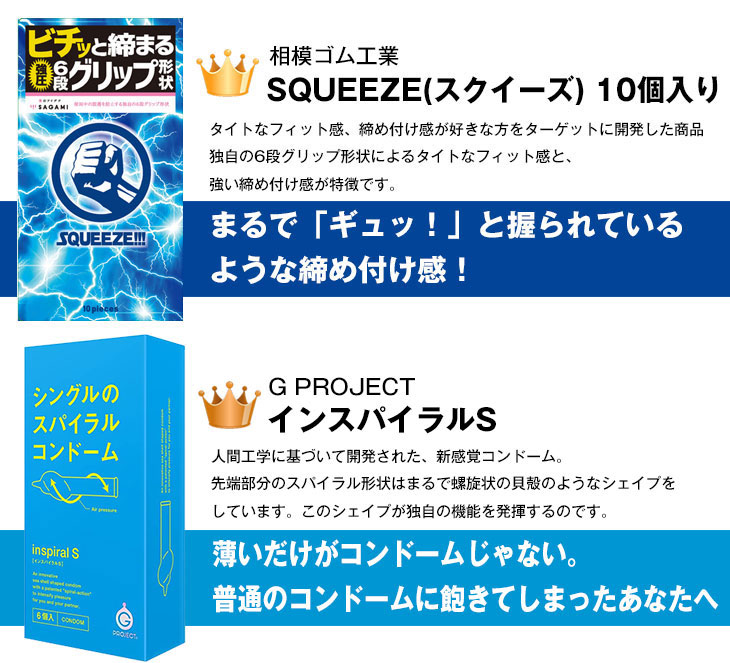 楽天市場 あす楽対象 男性向け避妊用コンドーム 変わりだねコンドーム3箱セット スクイーズ 激ドット ホット ロングプレイ インスパイラルs 完全包装でお届け致します Tannemi 楽天市場店