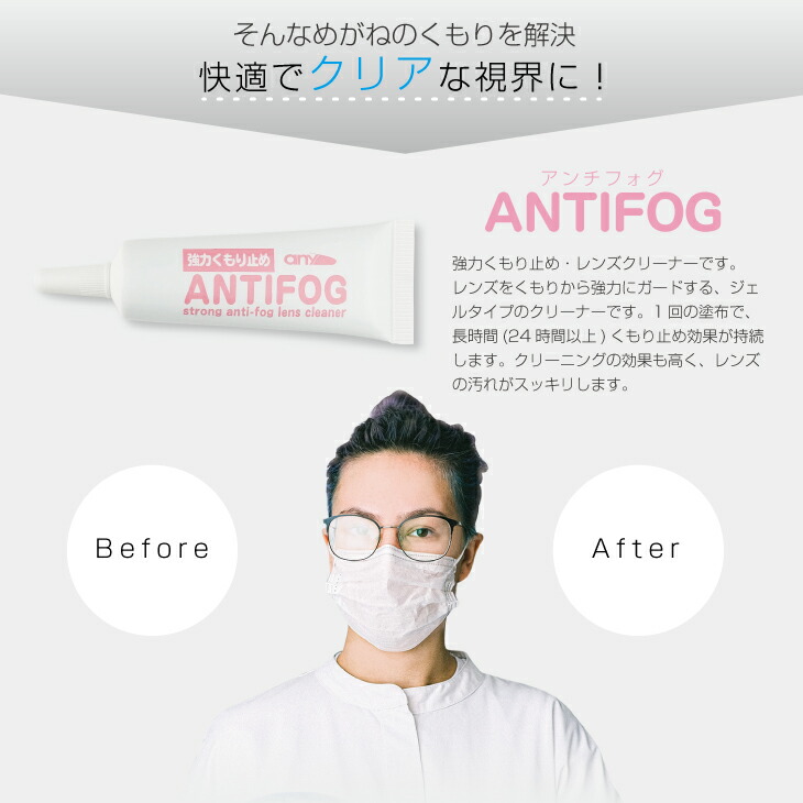 国内発送 メール便 日本郵便 ポスト投函 送料無料 <br> 強力くもり止め アンチフォッグ アンチフォグ レンズクリーナージェル 5g サイモン  クリアビューウェットレンズクリーナー 1枚入セット 即効