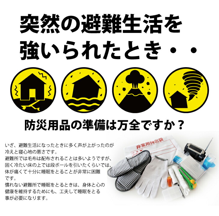 最大90％オフ！ あす楽対象 防災関連商品 避難用具 簡易エアーマットスマート まくら機能付き x20個セット fucoa.cl