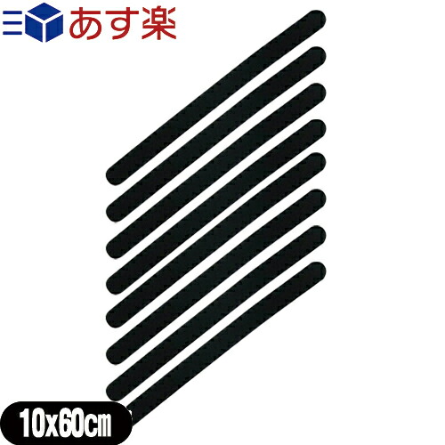 あす楽発送 ポスト投函 送料無料 送料無料 伸縮性抜群 正規代理店 アシスト Assist マジックベルト フィット ブラック ブラック 10x60cm 100x600mm X 8個セット 従来のマジックベルトの進化版 裏地がウレタン素材で軽くソフト ネコポス Smtb S Labomgd Ch