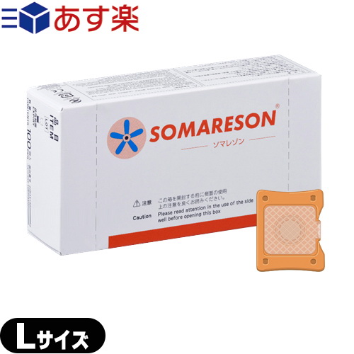 サイズ交換対象外 未開封 ソマレゾン 東洋レヂン SOMARESON 100個入り