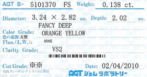 fancy intense orangy yellow ルース　イエローダイヤ