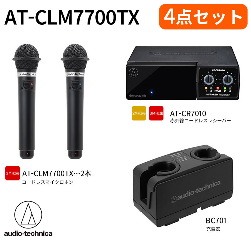 オーディオテクニカ audio-technica AT-CLM7000TX 2MHz