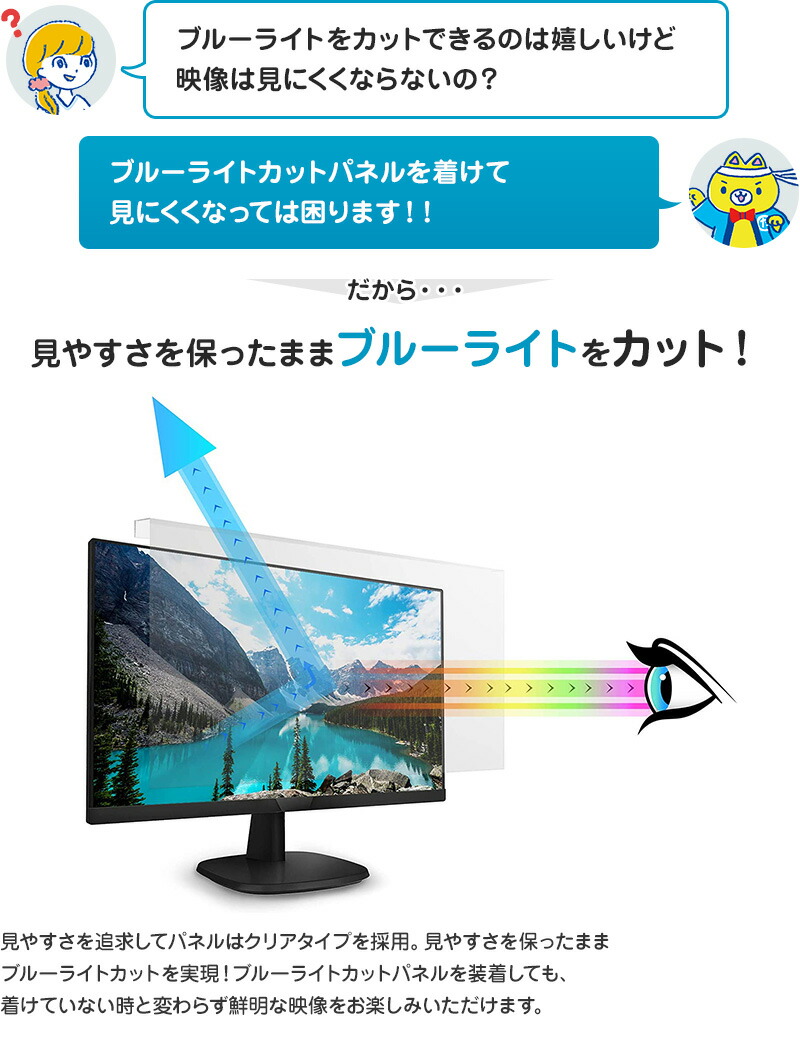 卓越 ブルーライトカット 液晶テレビ保護パネル 43インチ 43型 SZ-43 condominiotiradentes.com