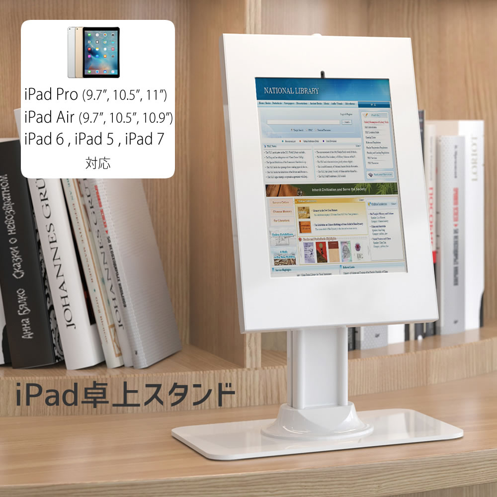 楽天市場】【店内全品5%OFFクーポン☆9/11 01:59まで】iPad用フロアスタンド ホワイト【iPad  2/第3世代/第4世代/第5世代/Air/Air2/Pro 9.7対応 9.7インチ スタンド iPadスタンド】 MKPAD-04C(WH) :  音と映像設備のたのんますわ！
