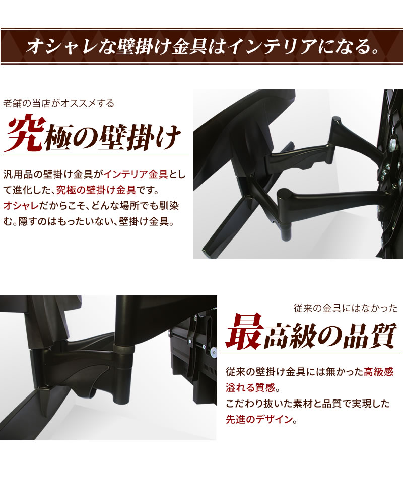 楽天市場 店内全品ポイント5倍 4 17 0時 4 19 09 59まで テレビ壁掛け金具 37 70インチ対応 スタイリッシュアーム式壁掛け金具 テレビ 壁掛け 金具 壁掛け金具 壁掛 壁掛金具 テレビ壁掛け 液晶テレビ壁掛け金具 高級壁掛け Mkb Am3770 音と映像設備のたのん