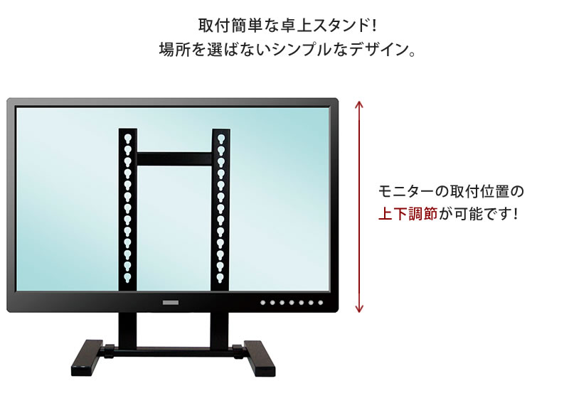 楽天市場 液晶テレビ卓上スタンド 26 40型対応 固定型 テレビ スタンド 卓上 固定式 テレビスタンド Ws 1 音と映像設備のたのんますわ