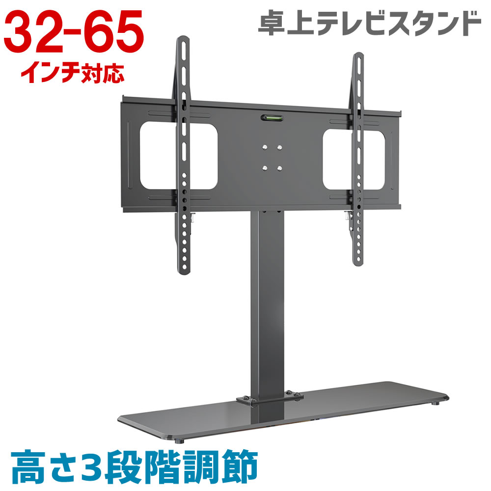 【尖んがり10倍\u0026クーポン券★6/4 20時～6/11 01:59】テレビ受像機 卓上照明ランプ 32～65型相応う 角度固着させる型 高さ3座標軸 合わせる【液晶テレビ受像機 照明ランプ 卓上 テレビ受像機照明ランプ】 MKB-ST42