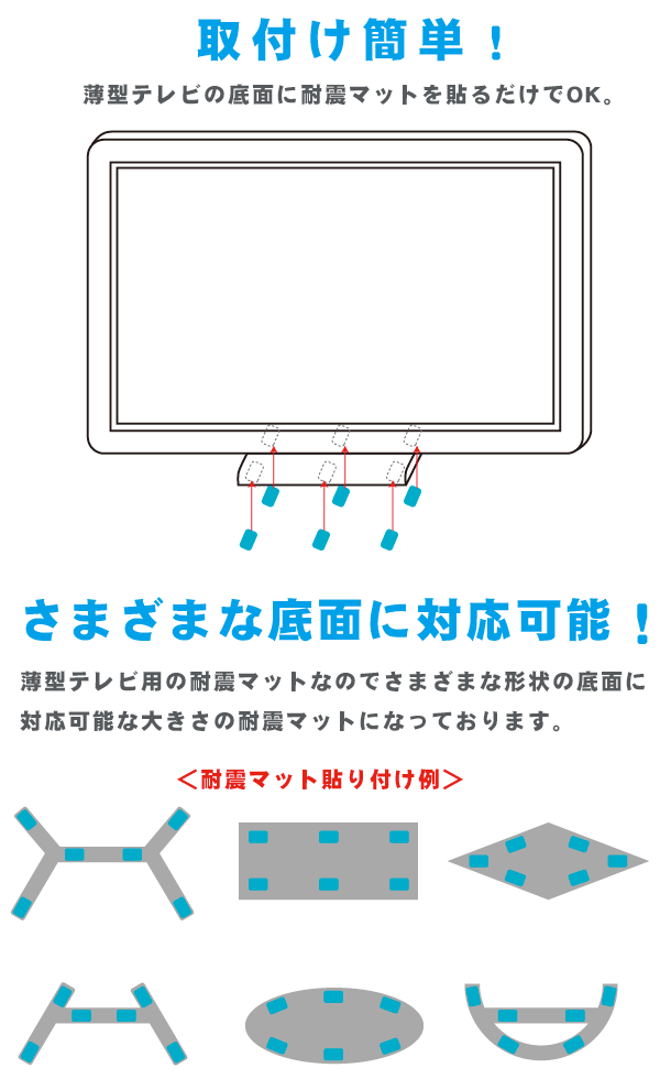 倒れ 防止 テレビ