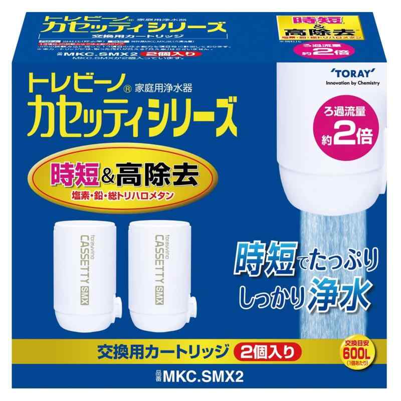 東レ トレビーノ 浄水器 カセッティシリーズカートリッジ