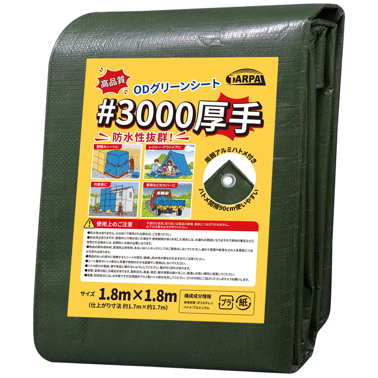 TARPAL ブルーシート厚手 UVシート防水シート ハトメ付きビニールシート 厚手|楽しいお買い物館