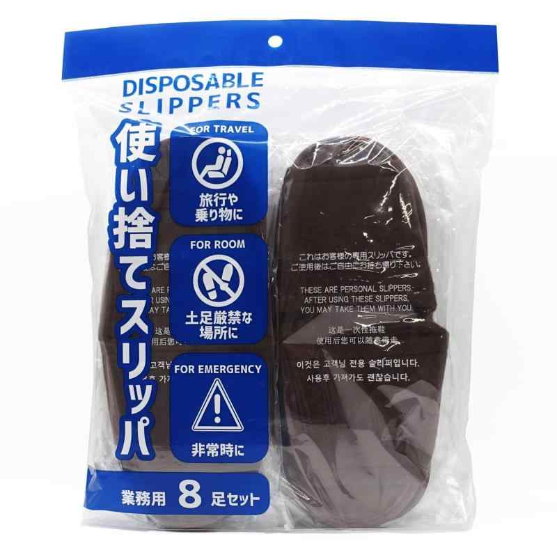 オクムラ スリッパ 使い捨てスリッパ 個包装 フリーサイズ