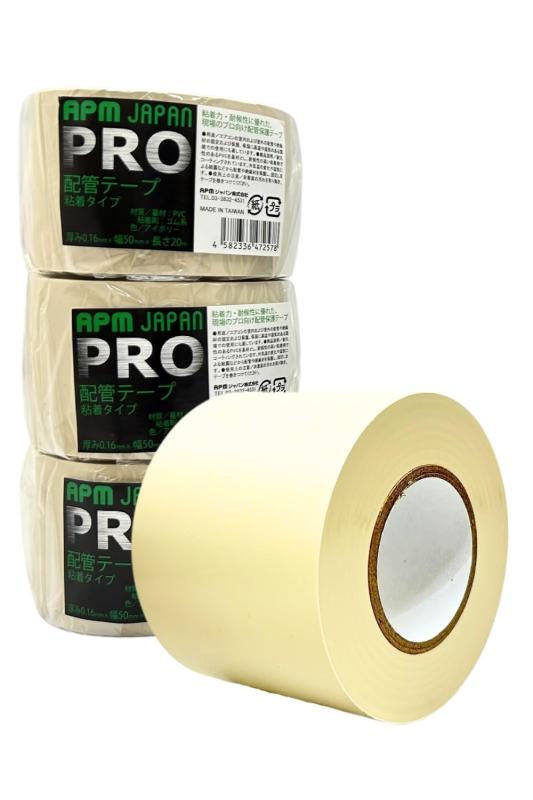 APMジャパン PRO エアコン配管テープ