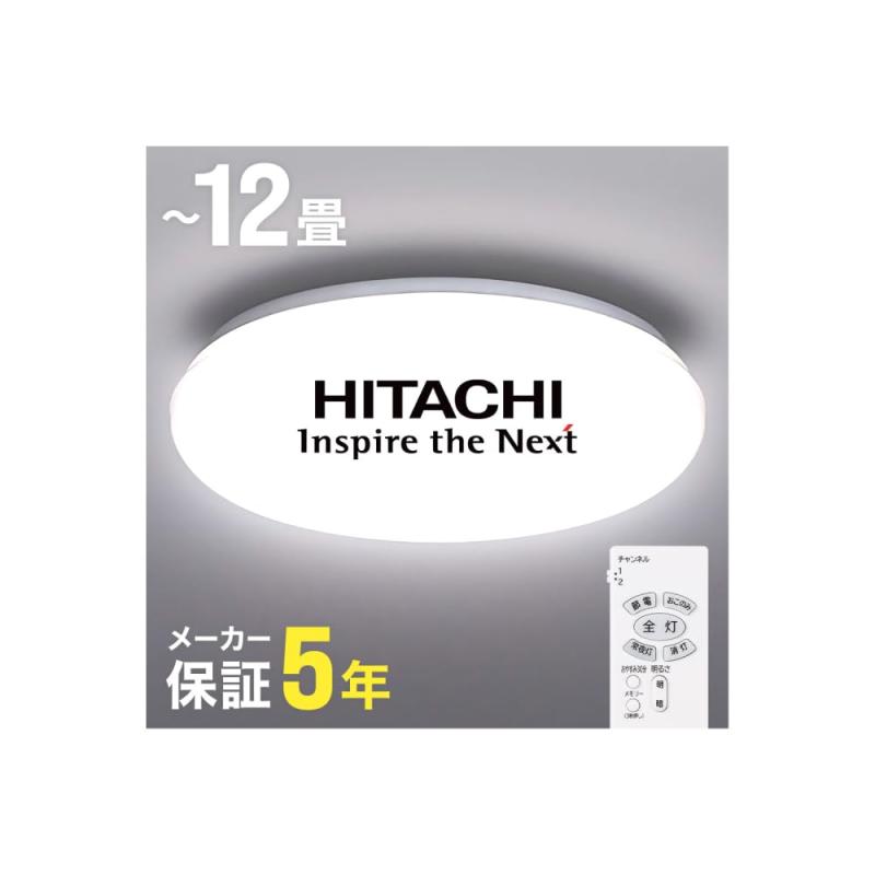 楽天市場】【2点500円OFFクーポン有☆12/11迄】 日立 LEDシーリング