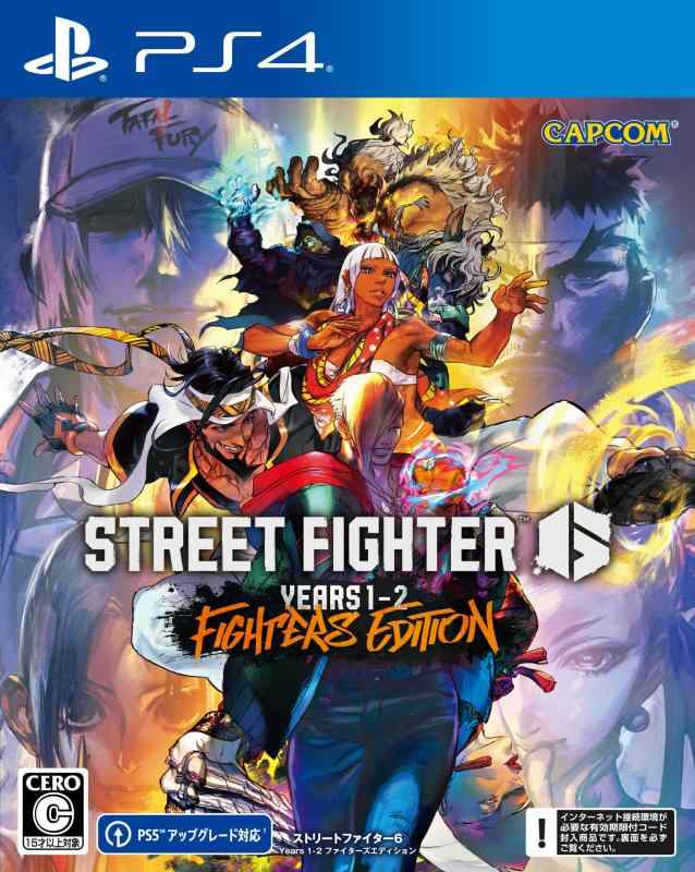 【PS4】ストリートファイター6 Years 1-2 ファイターズエディション