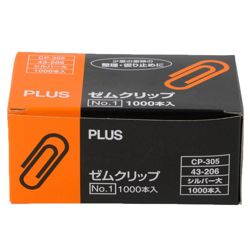 つけ加える クリップ 大型