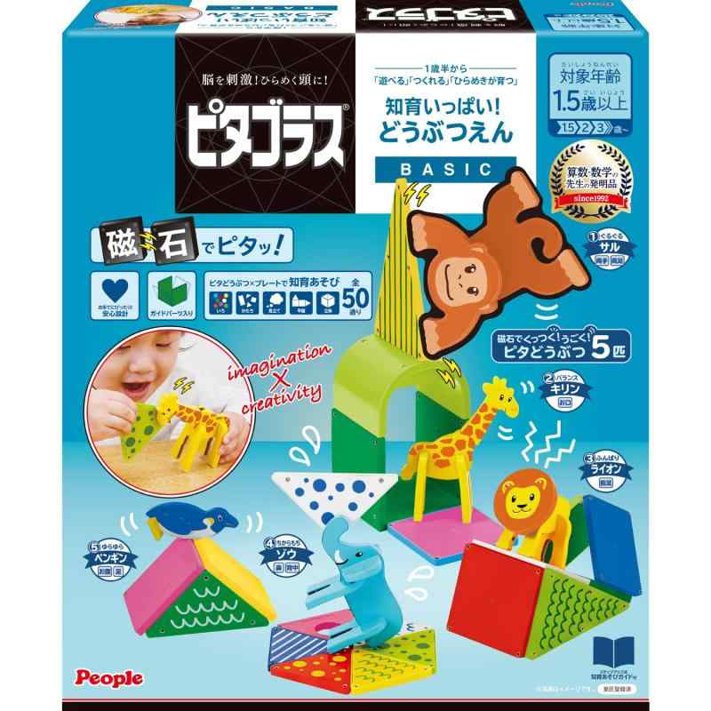 ピタゴラス BASIC 知育いっぱいどうぶつえん 6,436円