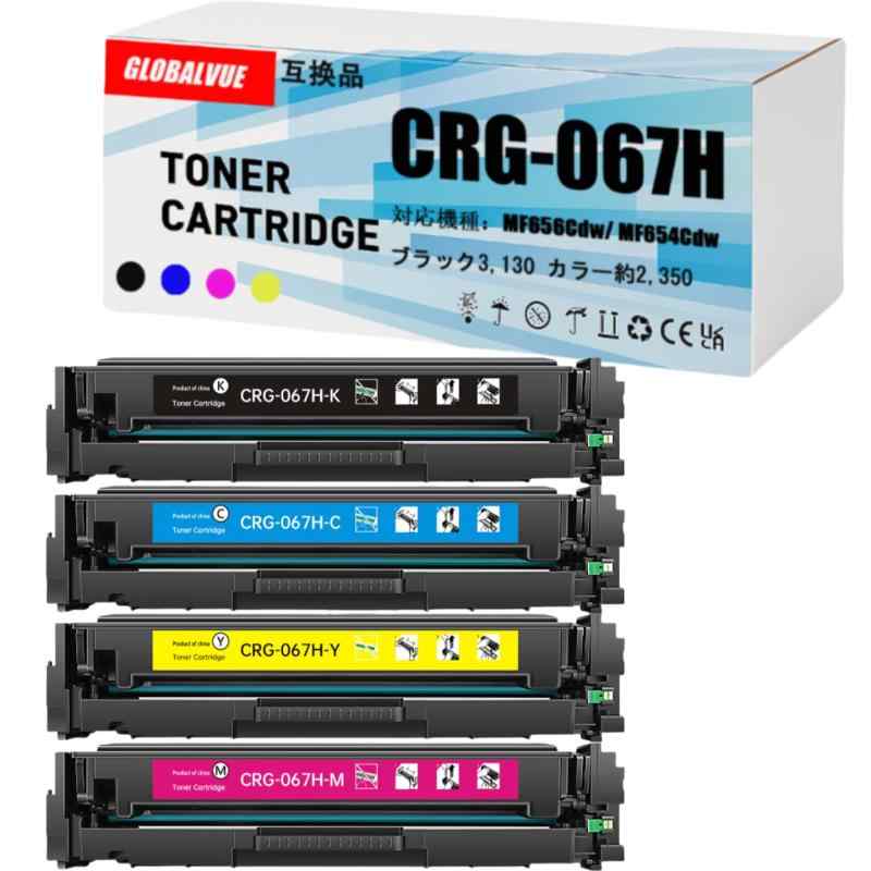GLOBALVUE CRG-067H 取り替えっこトナーカートリッジ 大電気容量 残量書きあらわす相応う 集積回路心付け積み上げる 高事こまかトナーパウダー ISO9001証明
